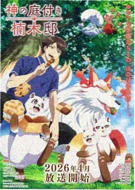 小舞献祭