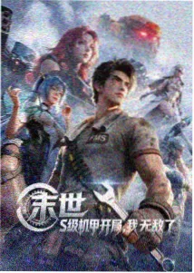 蓝银草第一魂环